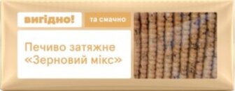 Печиво Вигідно Зерновий Мікс 185г
