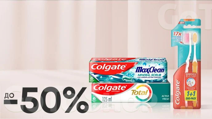 До -50% на обрані зубні пасти та зубні щітки Colgate