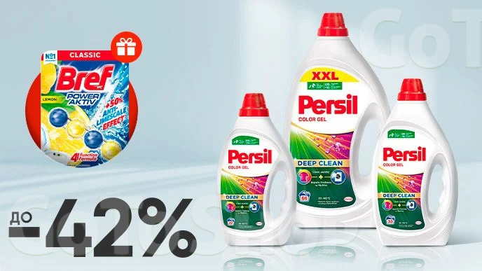 Купуй гель для прання Persil та отримай подарунки*!