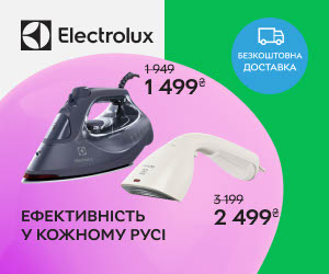 Прасувальна техніка Electrolux від 799 гривень