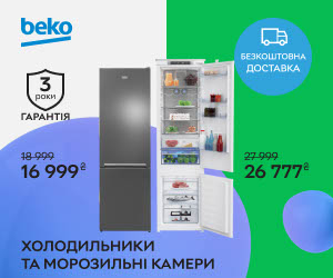 Акція! Суперціни на холодильники Beko! 