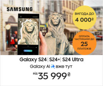 Вигода до 4000₴ на смартфони Samsung Galaxy SS24|S24+|S24Ultra, оплата частями до 25 платежей!