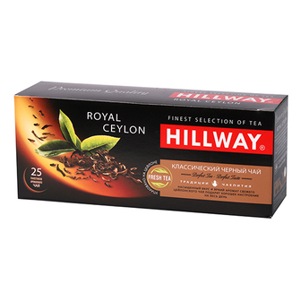 Чай чорний Hillway байховий цейлонський Royal Ceylon пакетований 2г*25шт