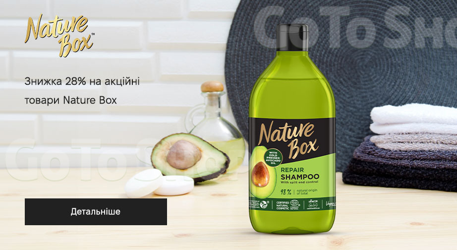 Акція Nature Box