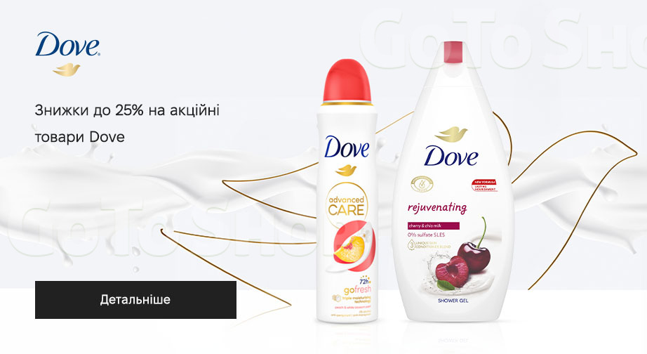 Акція Dove