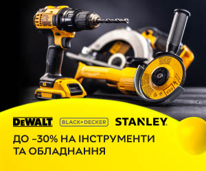 Акція! Знижки до 30% на інструмент ТМ DeWALT, Black+Decker, Stanley!