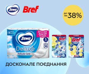 Акція. Знижки до 38% на туалетні блоки Bref та туалетний папір Zewa.