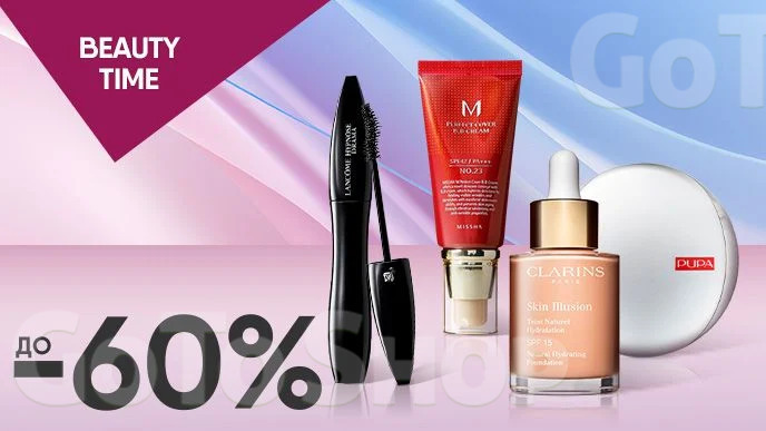 BEAUTY TIME! До -60% на декоративну косметику