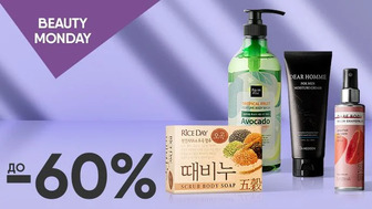 BEAUTY MONDAY! До -60% на корейські засоби догляд за тілом