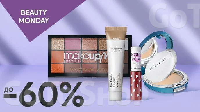 BEAUTY MONDAY! До -60% на  корейські засоби для макіяжу