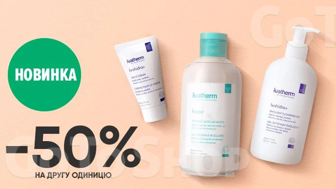 Купуй засоби для обличчя Ivatherm та отримай -50% на другу одиницю!