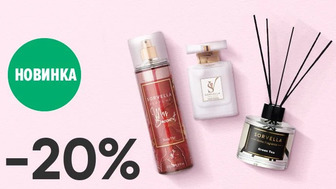-20% на парфумерію бренду Sorvella Perfume