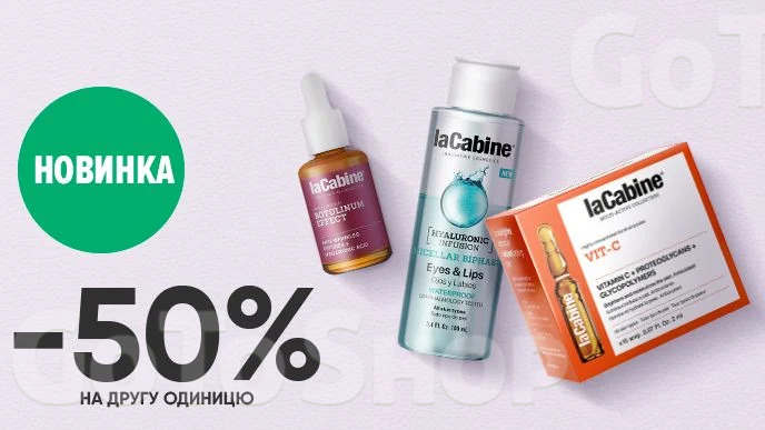 Купуй засоби для обличчя La Cabine та отримай -50% на другу одиницю!