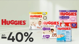 До -40% на дитячі товари Huggies