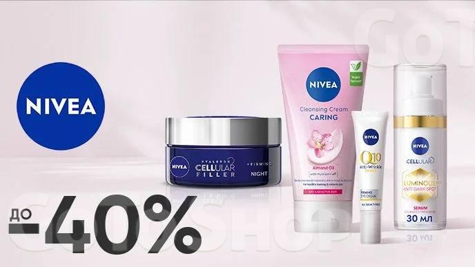 До -40% на засоби для догляду за обличчям NIVEA