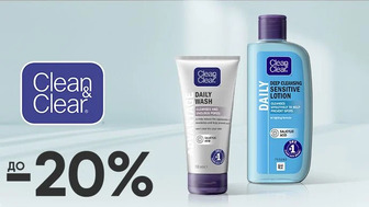-20% на товари для догляду за обличчям бренду Clean & Clear