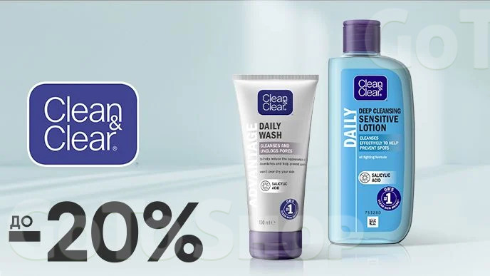 -20% на товари для догляду за обличчям бренду Clean &amp; Clear