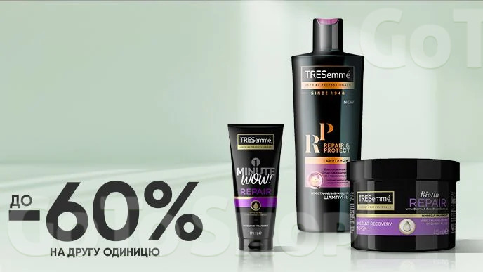 Купуй дві одиниці товарів бренду TRESemme та отримай -60% на другу одиницю*!