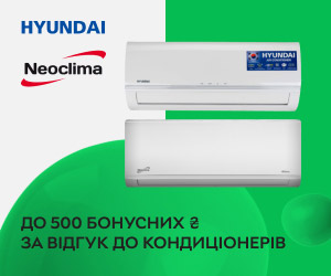 Акція! Нараховуємо до 500 бонусних грн за відгук до кондиціонерів Hyundai та NeoClima! 