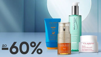 До -60% на елітні засоби для догляду за обиччям Biotherm, Clarins, Shiseido