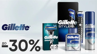 До -30% на чоловічі засоби для гоління Gillette