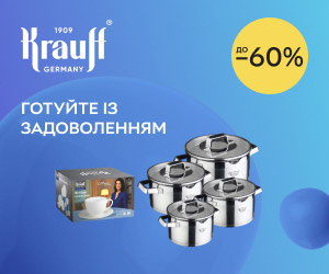 Акція! Знижки до 60% на посуд Krauff! Готуйте із задоволенням!