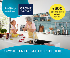 Отримайте 300 бонусних ₴ за відгук на зручні та елегантні рішення для ванної кімнати від Grohe!