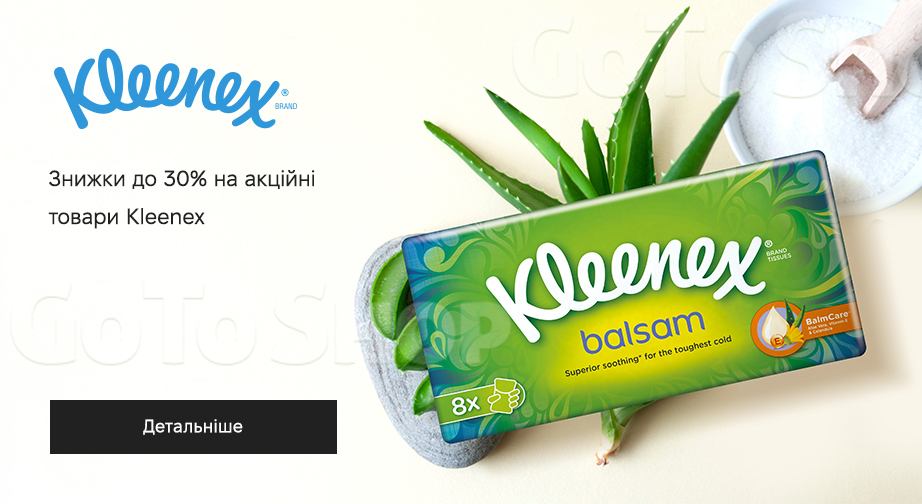 Акція Kleenex