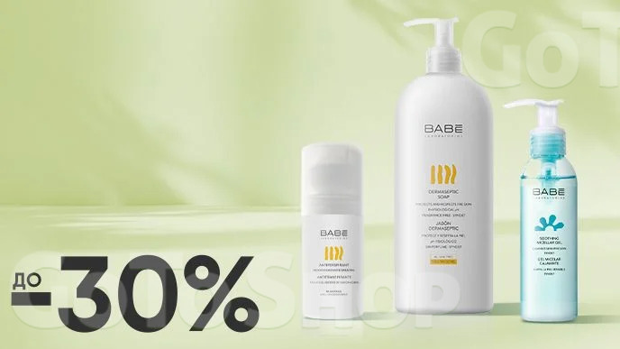 До -30% на засоби для догляду за обличчям Babe Laboratorios