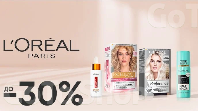 До -30% на засоби для догляду за волоссям та обличчям L’Oreal Paris