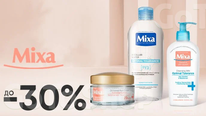 До -30% на засоби для догляду за обличчям MIXA