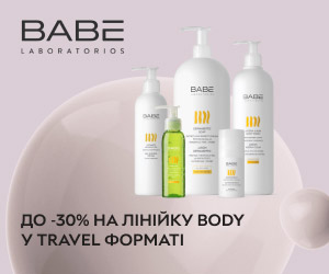 Акція! Знижки до 30% на акційний асортимент BABE Laboratorios.