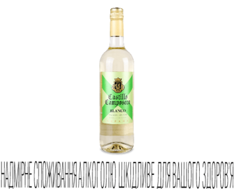 Вино Castillo Camposeco Blanco біле сухе 0,75л