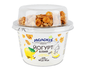 Йогурт «Молокія» білий гранола-груша-ваніль 2,5%, 170г