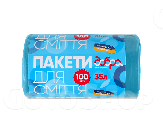 Пакети для сміття Добра Господарочка 35 л, 100шт