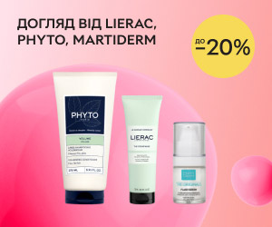 Акція! Знижки до 20% на догляд від Lierac, Phyto, MartiDerm.