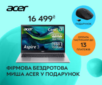 Акція! Миша Acer OMR060 Wireless в подарунок до ноутбуків Acer Aspire 3!