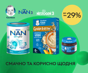 Акція! Знижки до 29% на дитяче харчування NAN®3,4, Gerber®, Nestogen®3 + додаткова знижка в кошику 50 ₴ при замовленні від 699 ₴.