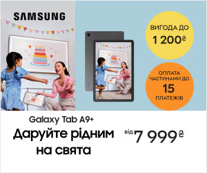 Вигода до 1200₴ на планшети Samsung Galaxy A9+!