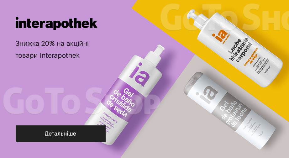 Акція Interapothek