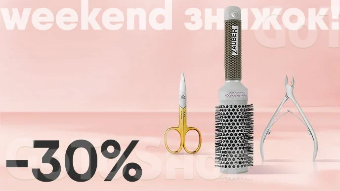 Weekend знижок! -30% на аксесуари від Staleks, SPL, Zauber