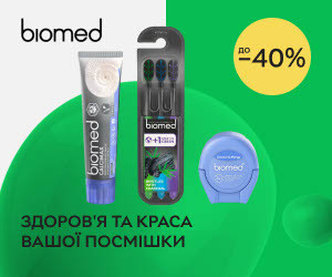 Акція! Знижки до 30% на догляд за порожниною рота від BioMed.