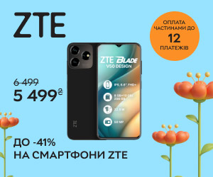 Акція! Знижки до 40% на смартфони ZTE!