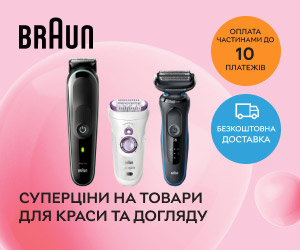 Акція! Суперціни на товари для краси і догляду Braun! 