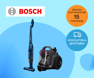 Акція! Суперціни на пилососи Bosch!