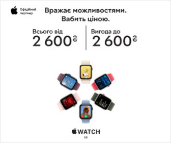 Акція! Вигода до 2600 грн на смарт-годинники Apple Watch SE!