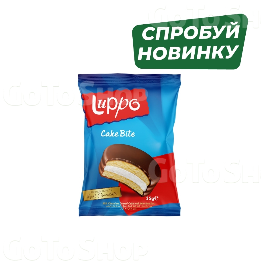 Кекс 25 г Luppo Cake Bite з маршмеллоу в молочному шоколаді м/уп 