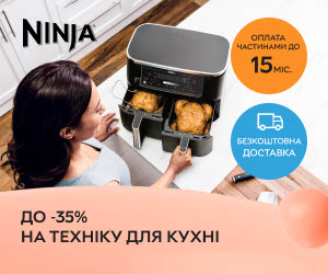 Акція! Знижка до 35% на кухонну техніку Ninja.