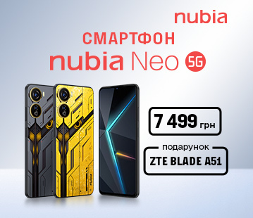 До смартфону ZTE Nubia NEO у подарунок смартфон ZTE BLADE A51