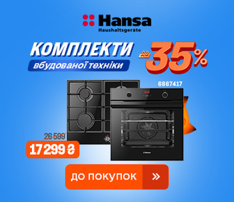 Знижка на комплекти вбудованої техніки Hansa до -35%
